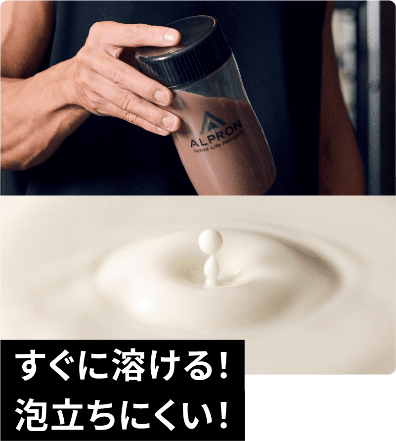 すぐに溶ける!泡立ちにくい!